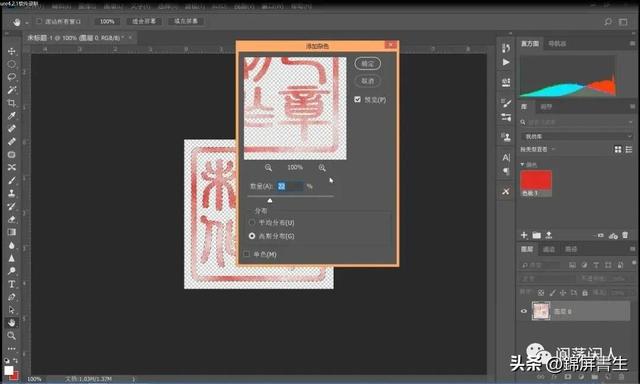 ps里如何修改logo颜色，ps里如何改变logo颜色（怎样制作个人印章LOGO并以水印方式添加在照片上）