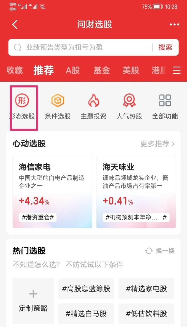 选股方法有哪些，选股方法有哪些百度知道（超短线炒股技巧系列四）