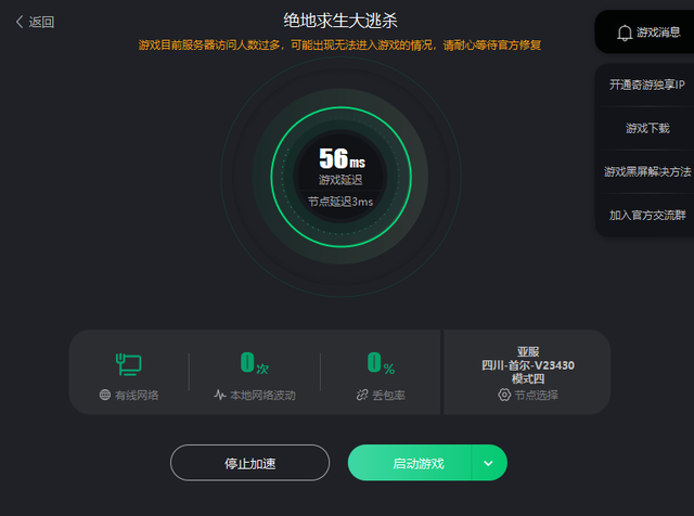 绝地求生怎么下载，电脑版绝地求生怎么下载（PUBG绝地求生免费下载教程）