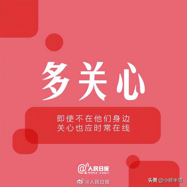家庭不和睦怎么办，婆媳不和睦的心情说说（人民日报推荐：九个小建议）