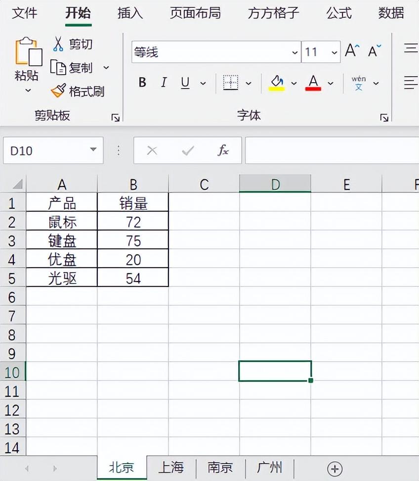 wps表格合并怎么弄（新手入门表格制作方法）