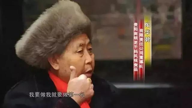 50岁女人最火的网名，50岁女人网名好听（75岁“老干妈”直播带货惹争议）