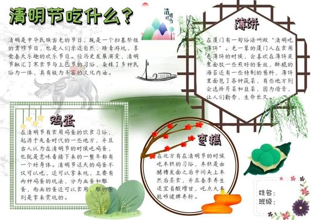清明节手抄报简单又漂亮，清明节的手抄报最简单易学好看（手抄报<清明节带文字版>）