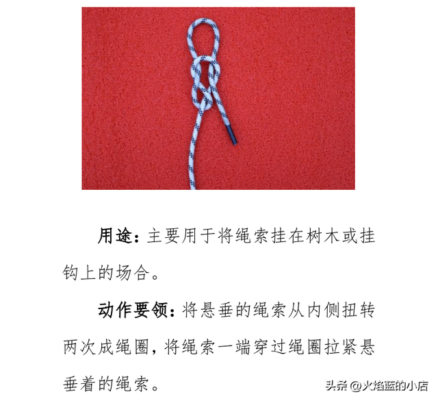 金刚结编法图解最简单，金刚结手链编法图解（消防24个救援绳结打法、用途及动作要领）