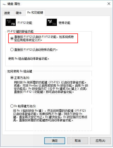 键盘怎么退出fn模式（设置Fn热键切换功能方法）