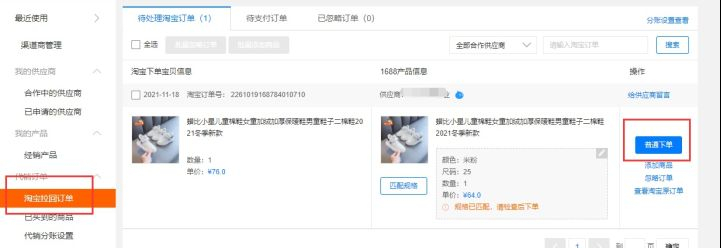 无货源网店怎么开(淘宝店铺怎么运营)