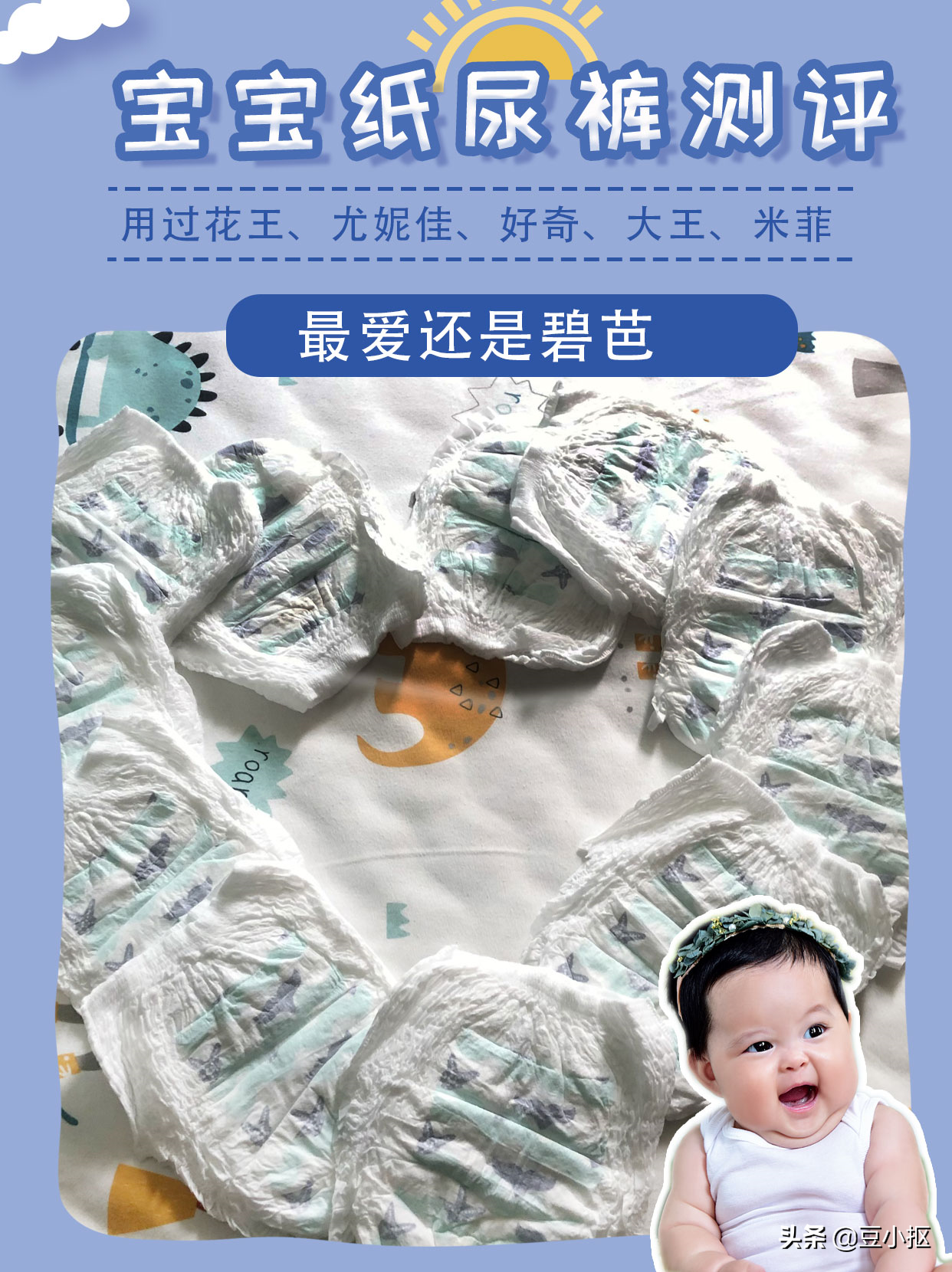 碧芭纸尿裤代理（碧芭纸尿裤不好用）