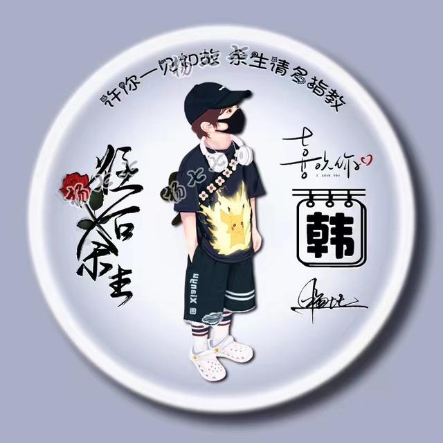 带文字的qq情侣头像，情侣带字头像微信（39张新款情侣可爱姓氏签名头像）