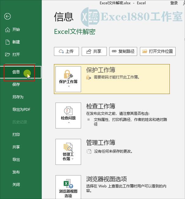 文档加密如何取消，公司文档加密如何在自己电脑解除（Excel文件如何添加打开密码）