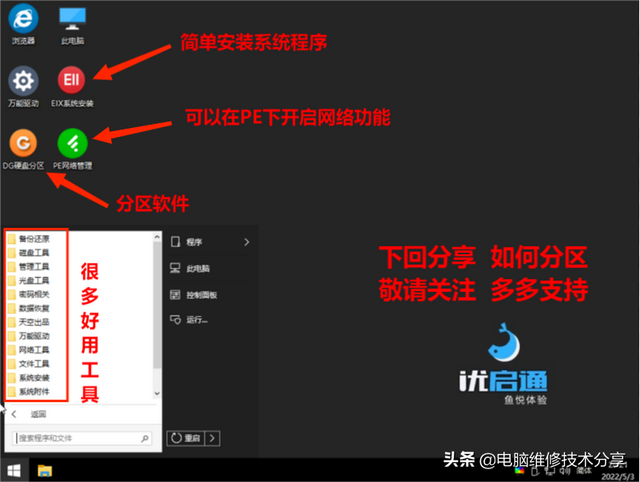 怎么制作系统u盘，如何用一个u盘做系统盘（制作安装系统优盘的详细图文教程）