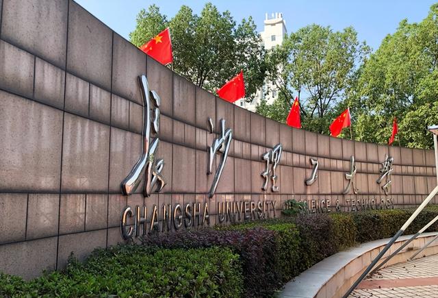 长沙高校排名一览表，湖南省所有大学排名一览表-湖南省前十名大学（长沙市高校2022年实力排名）