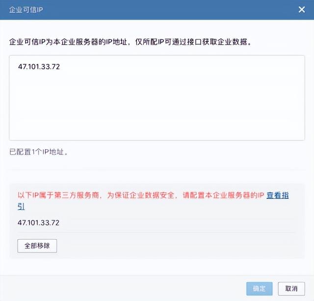 企业微信服务商，企业微信服务商模式怎么设置（企业微信开启第三方服务商接口收费后的影响）