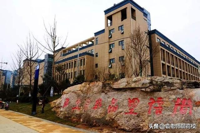 贵阳康养职业学院是不是本科学校，贵州商学院、贵阳康养职业大学和贵州工程应用技术学院三校谁强