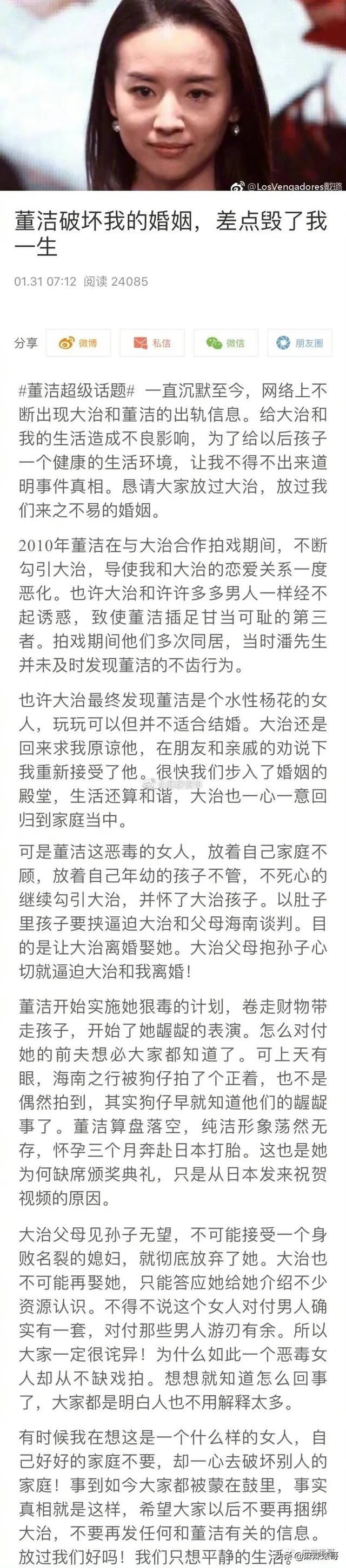 潘粤明年轻时的民国戏，十年前董洁王大治的瓜