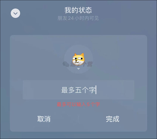 朋友圈状态怎么设置，怎样设置发微信朋友圈状态的可见权限（“微信状态”功能改版）