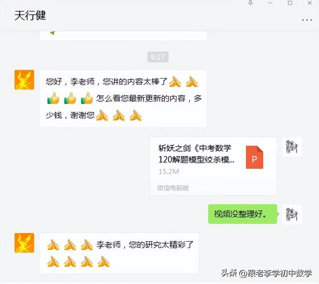 老师说谢谢家长怎么回复比较好，老师说谢谢家长应该怎样回微信（感谢热心的老师、家长的反馈、认可和鼓励）