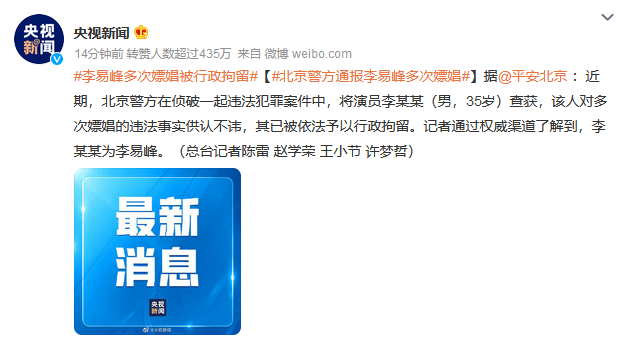 李易峰道歉吴昕，李易峰解释吴昕事件（更多猛料曝光）