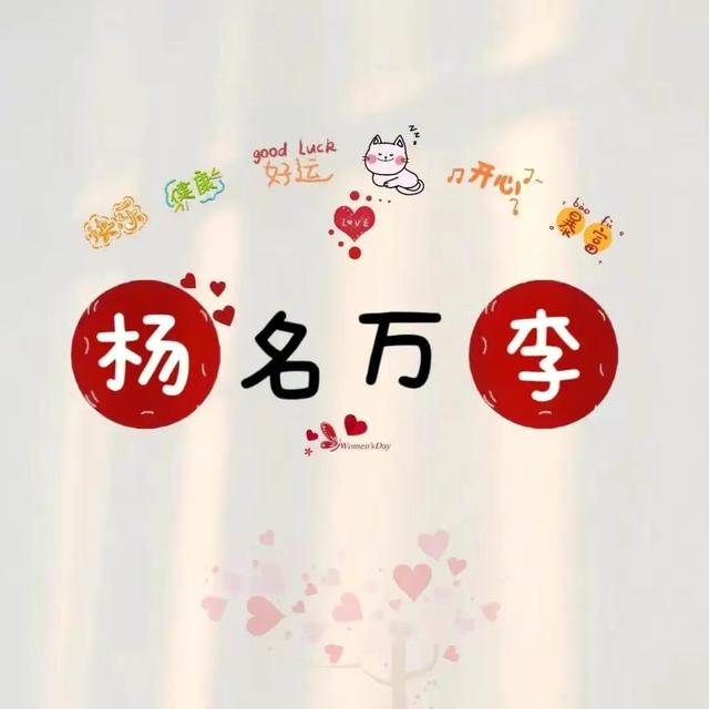 带韩姓谐音的微信名字，带韩字的谐音网名（情侣版姓氏谐音网名）