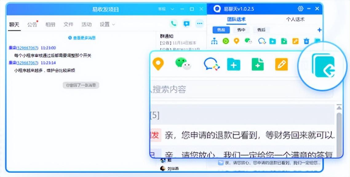 微信分身版电脑版(微信双开官方免费版下载)