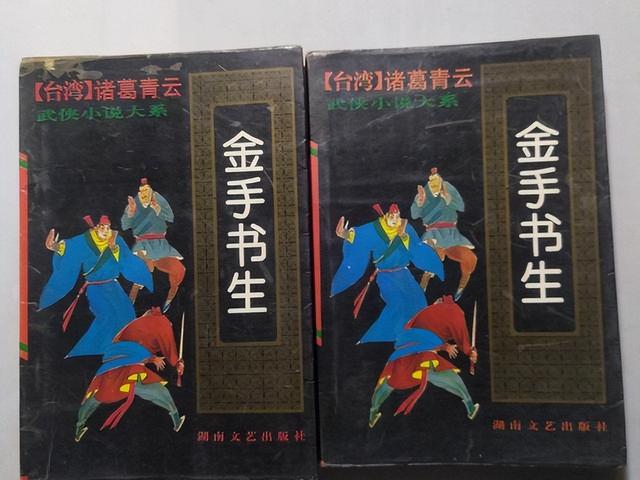 好听的武侠游戏名字男，武侠好听的男名字大全（主角外号当书名的5本武侠小说）