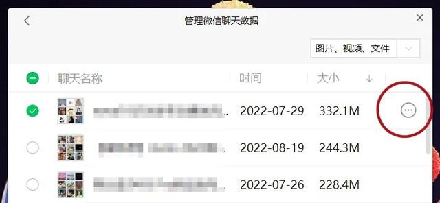 怎样把电脑上的文件传到微信上，电脑上的文件怎么发到微信上（微信PC版的聊天记录迁移功能）