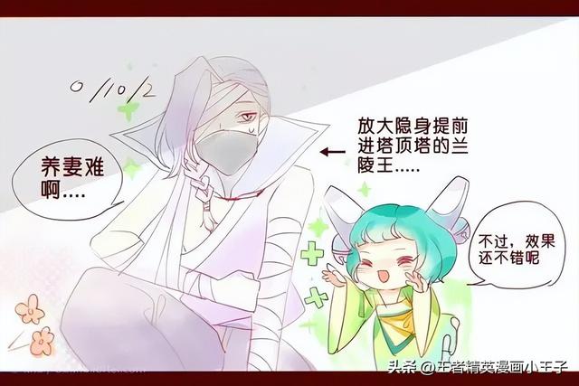 花木兰和兰陵王，南陵王和花木兰的关系（兰陵王保护花木兰的样子真的很帅）