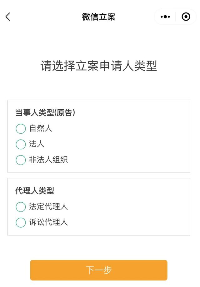 北京网上立案起诉流程，怎么直接从网上起诉（手把手教您网上立案）