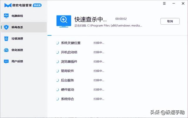 安装qq电脑管家，有必要安装QQ电脑管家吗（微软官方推出的电脑管家软件有哪些功能）