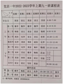 如何写收获与体会总结，收获和感想怎么写（守望相助——党店一中线上教学阶段性心得体会总结）