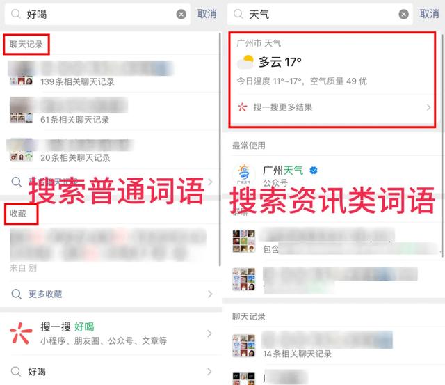 微信搜一搜在哪里，微信搜一搜看一看在哪里（微信又更新，功能这次有新玩法）