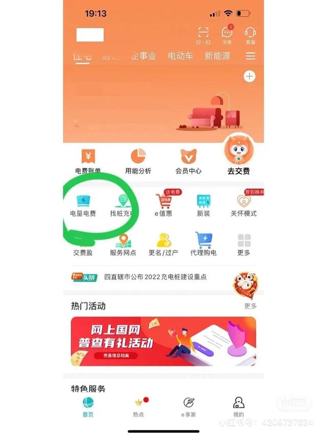 电网电费查询怎样查，网上电费查询（教大家一个查询每日自家空调用电量的方法。避免出现电费刺客）
