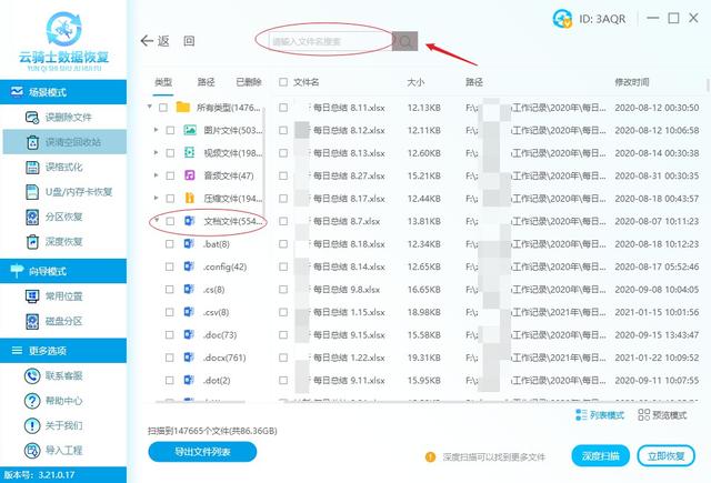 怎么查找隐藏文件，怎么显示隐藏的文件夹（怎么找回丢失的excel文件）