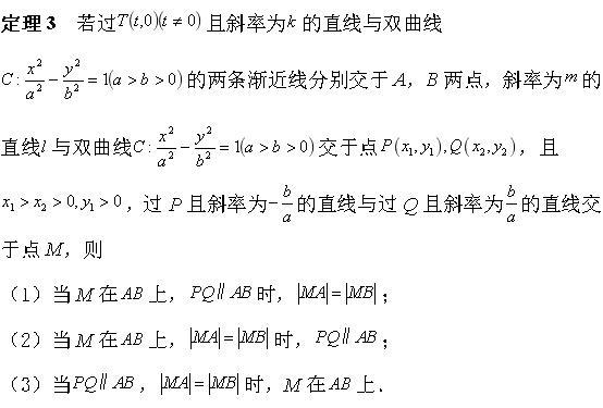 双曲线渐近线公式，双曲线渐近线方程公式（2022年新高考全国2卷数学试题第21题双曲线渐近线点线位置关系）