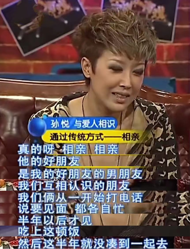 孙悦老公吴飞舟，IT大佬娶明星妻子，恩爱多年育有一子