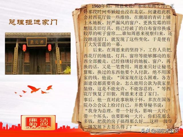 廉洁简短小故事，贪廉洁的小故事（百年党史中的廉洁故事）