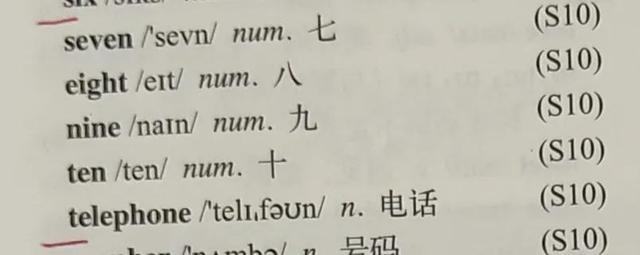 起立的英语怎么读，起立用英语怎么说（外研版英语七上核心词汇）