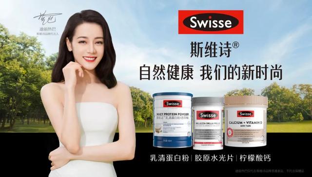 swisse男士复合维生素，澳洲swisse男士复合维生素怎么样（Swisse斯维诗重构营养健康产业想象）
