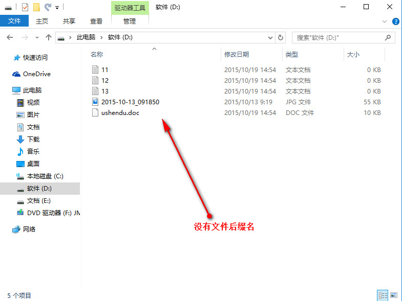 如何显示文件后缀名win10（win10显示文件后缀设置步骤）