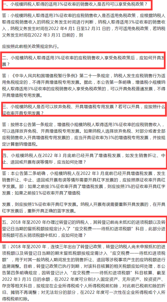 小规模纳税人增值税申报表怎么填，增值税纳税申报表怎么填写（4月开始免征增值税）