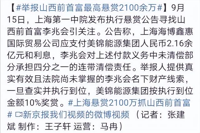 山西首富李兆会，山西首富李兆会败光家产120亿（李兆会至今已消失5年）