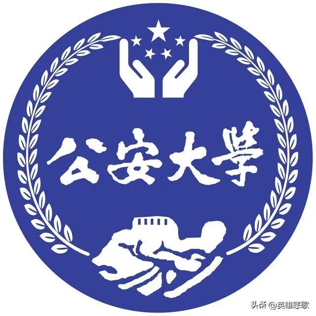 中国政法大学在哪，甘肃政法大学2021考研成绩公布的时间是哪一天（中国人民公安大学与中国政法大学）