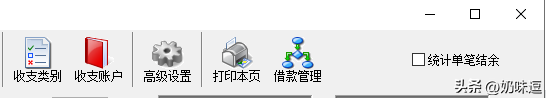 下账是什么意思，下账是什么意思组词（教你划分必要开支和非必要开支）