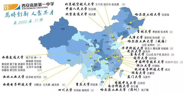 陕西最牛蹭饭地图，高新最新蹭饭图祝贺孩子们前途似锦