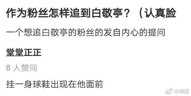 白敬亭女朋友是谁，白敬亭女朋友是谁?照片（白敬亭恋情曝光，居然是她）