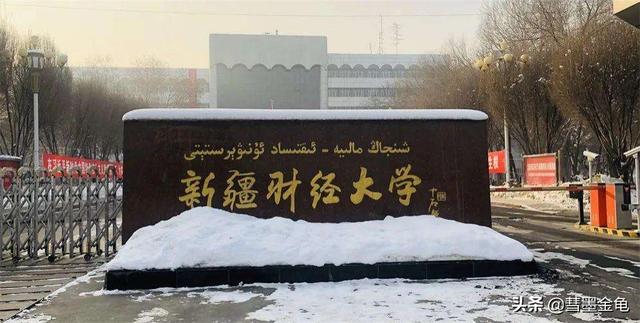 新疆农业大学是一本还是二本，新疆农业大学科学技术学院是几本（你知道乌鲁木齐有哪些本科大学吗）