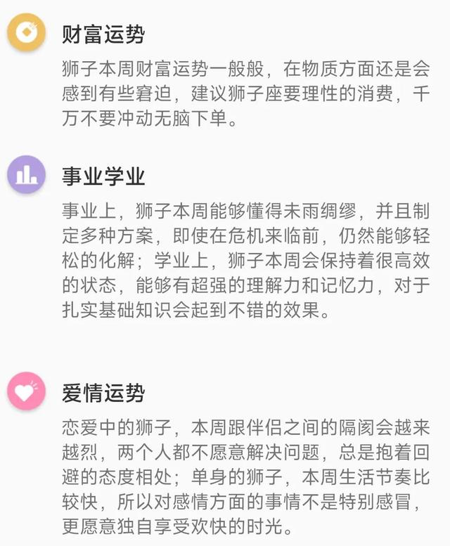 你是什么星座的幽默回答我是你的什么座，我说你是什么星座你是什么座（你是那个星座）