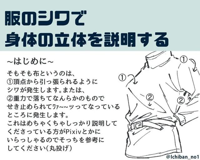 衣纹褶皱的画法，衣纹褶皱画法速写阔腿（关于衣服褶皱的tips）