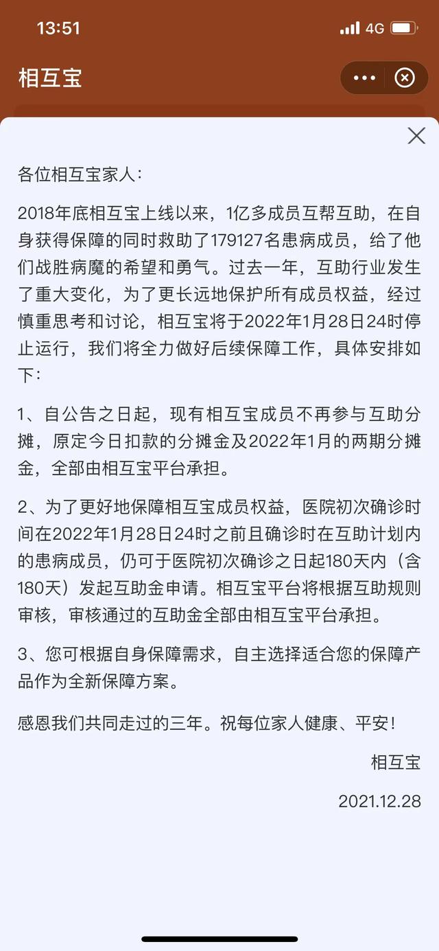 健康福重疾1号大病多少钱一年，健康福重疾1号大病版120种重疾有哪些（再难买到这样便宜的重疾保障了）