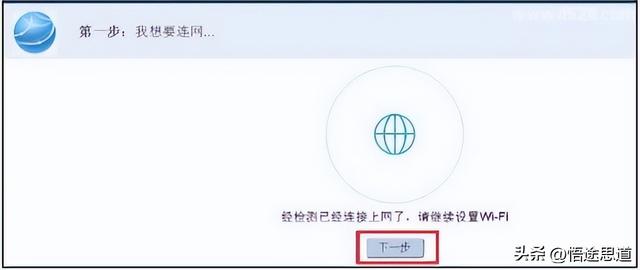 华为手机的网络设置怎么设置教程，华为手机怎么进行网络设置（华为WS550无线路由器如何设置上网）