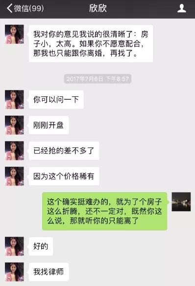 苏享茂事件怎么回事，苏享茂事件怎么解决的（女硕士翟欣欣逼死前夫）